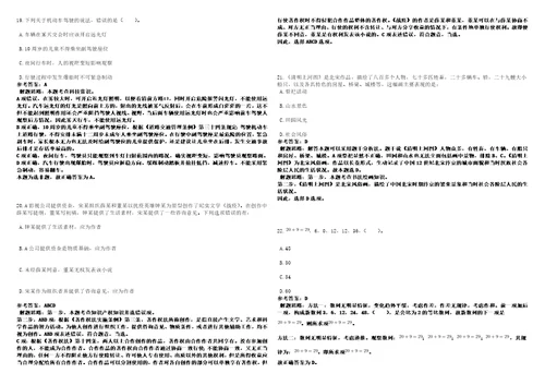 2022年08月湖北省宜昌市高新区招商局公开招聘考前冲刺卷壹3套合1带答案解析