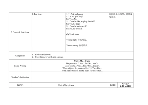 Unit 6 My e-friend 单元整体教案设计（4个课时）
