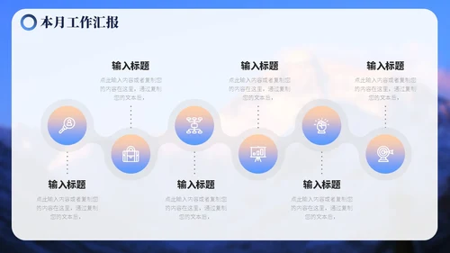 蓝色毛玻璃励志山川努力工作总结汇报PPT模板