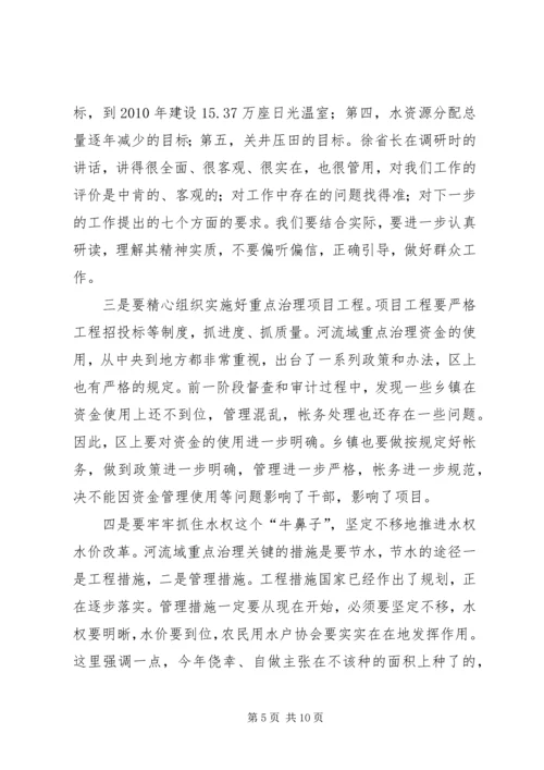 区长在河流治理现场会讲话.docx