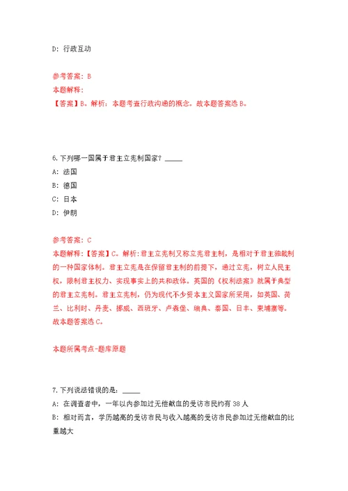 2022年01月2022年上海第二工业大学招考聘用公开练习模拟卷（第1次）