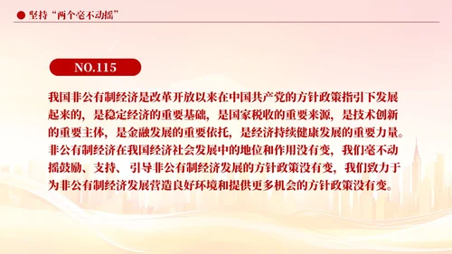版学习纲要党课ppt以新发展理念引领高质量发展党建