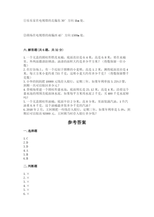 甘肃省小升初数学期末测试卷精选.docx