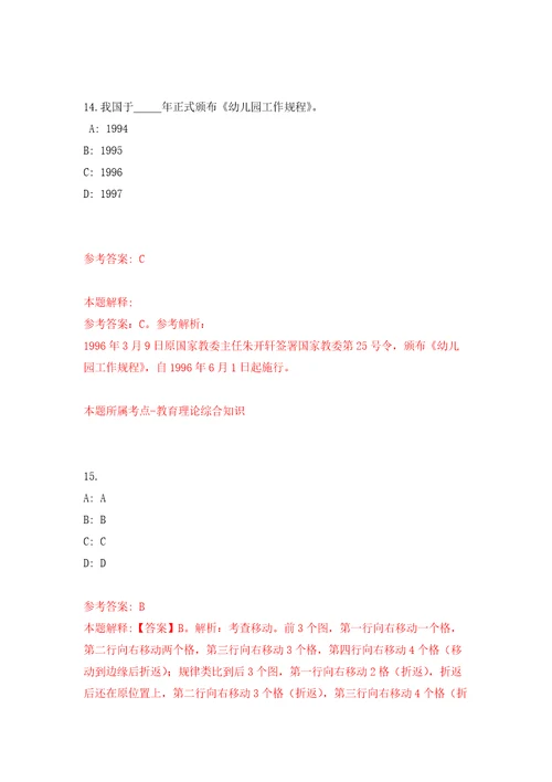 中国农业科学院植物保护研究所招考聘用模拟考核试卷含答案1