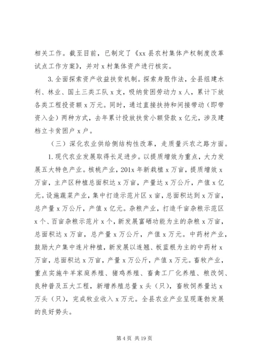 县实施乡村振兴战略调研报告.docx