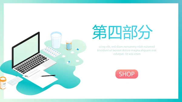 简约大方医生工作汇报动态PPT模板