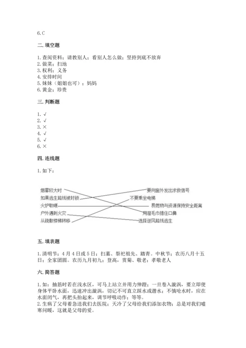 2022小学三年级上册道德与法治-期末测试卷（全优）.docx