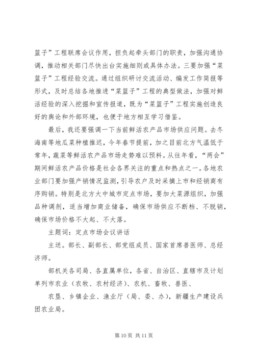 农业部副部长陈晓华在全国农村经营管理工作会议上的讲话 (2).docx