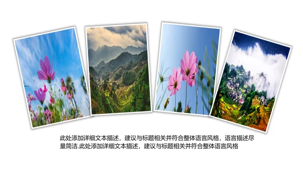 企业宣传画册图片相册活动展示旅游相册PPT模板