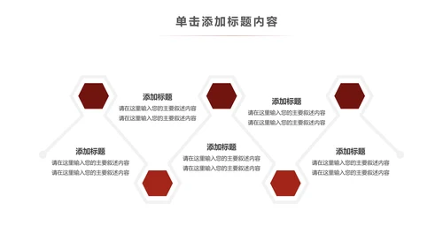 极限挑战山地骑行山地自行车健身运动PPT模板