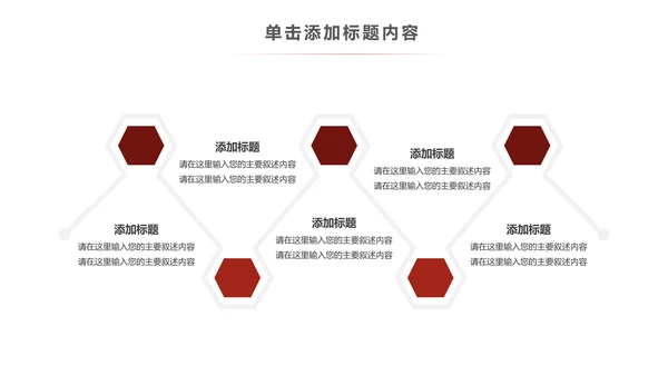 极限挑战山地骑行山地自行车健身运动PPT模板
