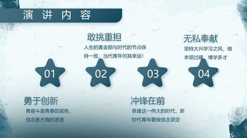 蓝色部队军事工作总结汇报动态PPT