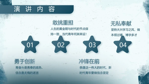 蓝色部队军事工作总结汇报动态PPT