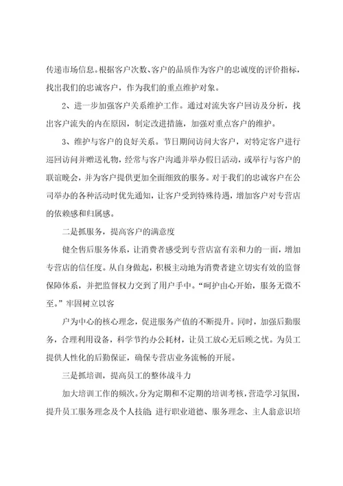 个人年终工作总结模板集锦六篇