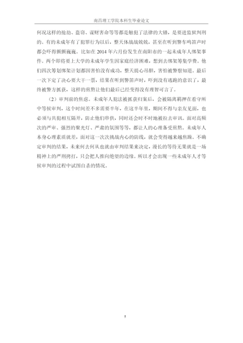 8328497_纪永宁_纪永宁-法学-论文（二）稿_纪永宁-法学-论文（二）稿.docx