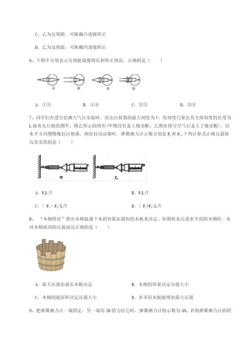 小卷练透重庆市九龙坡区物理八年级下册期末考试定向攻克试题（含详细解析）.docx