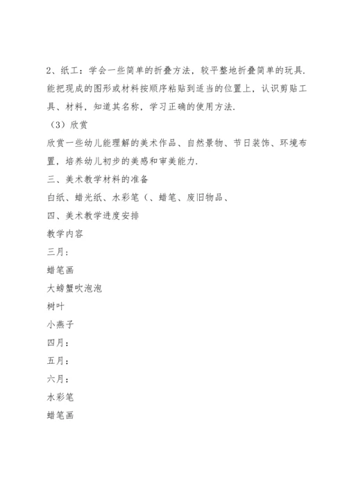 有关幼儿美术工作总结个人总结530字.docx