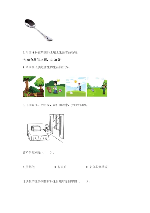 教科版小学二年级上册科学期末测试卷含完整答案（网校专用）.docx