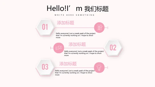 粉色时尚美容SPA宣传动态PPT
