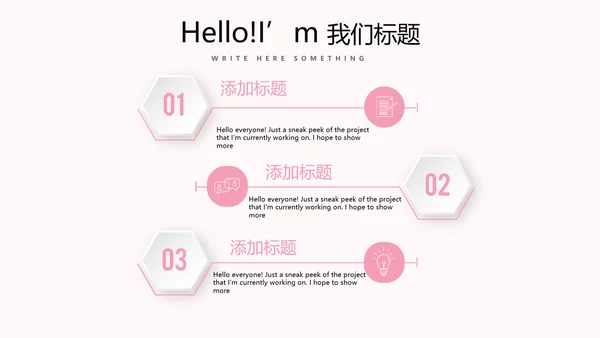 粉色时尚美容SPA宣传动态PPT