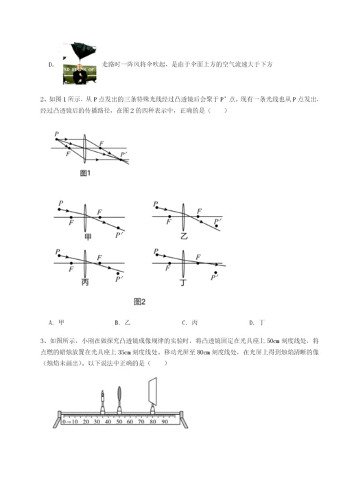 强化训练福建厦门市翔安第一中学物理八年级下册期末考试专项练习B卷（解析版）.docx