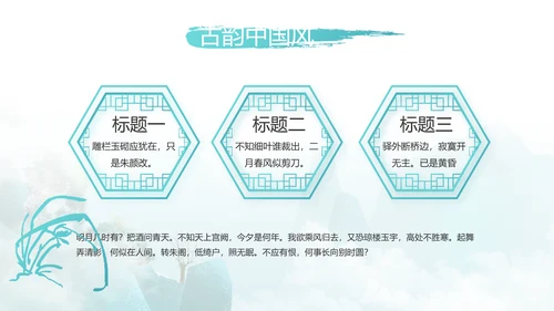 诗词大会诗歌朗诵工作总结汇报动态PPT