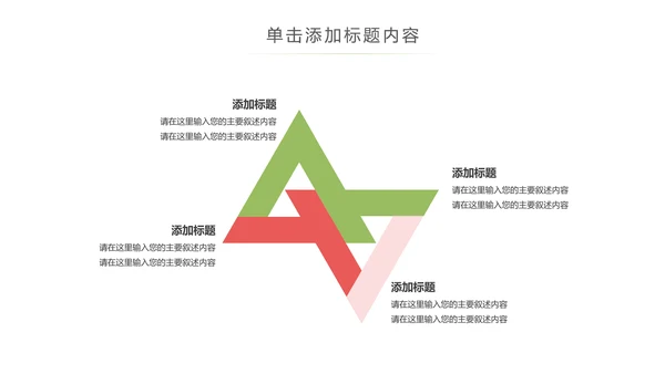 儿童爱护眼睛视力弱视近视眼科门诊PPT模板