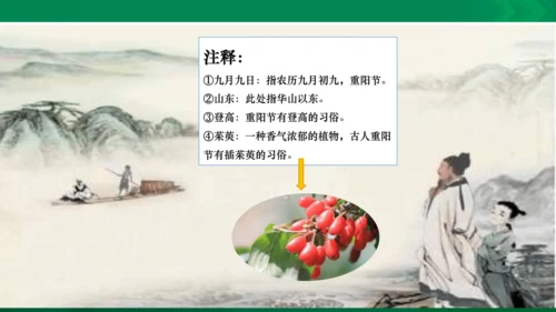 三年级下册9.《古诗三首》第二课时