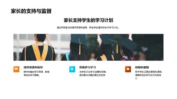 高二学习全攻略