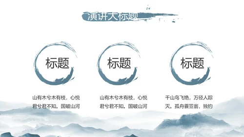 水墨中国风美丽乡村乡村振兴动态PPT模板