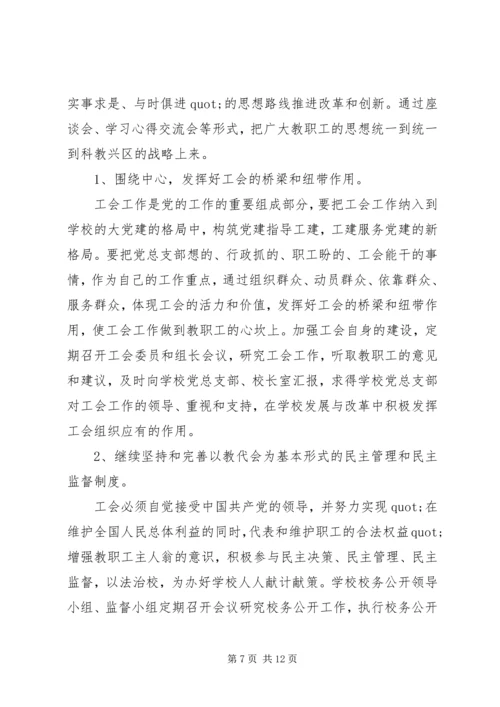 最新工会下半年工作计划3篇.docx