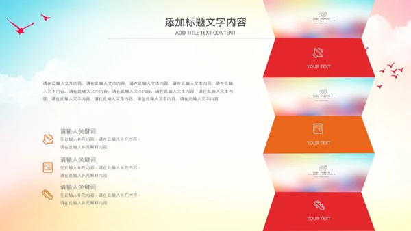 时尚校园排球比赛排球运动比赛PPT模板