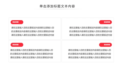 温馨爱心公益爱心奉献关爱儿童关爱老人PPT模板