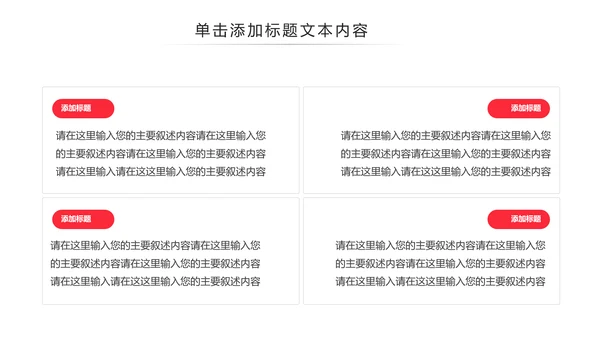 温馨爱心公益爱心奉献关爱儿童关爱老人PPT模板