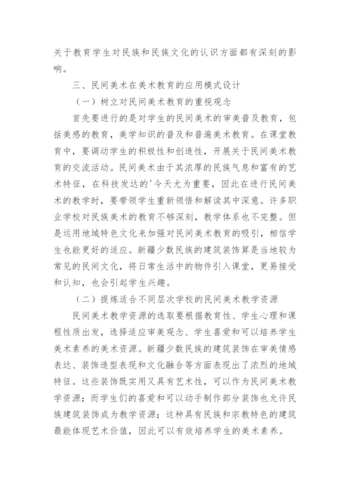 教育教学论文精编.docx