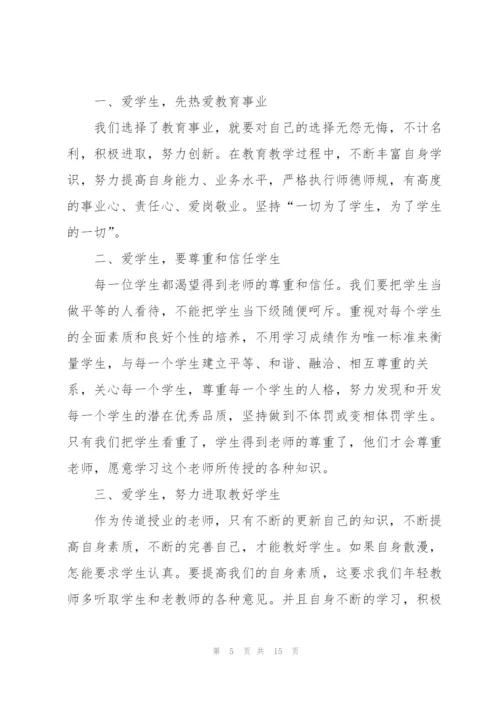 师风师德学习情况心得体会.docx