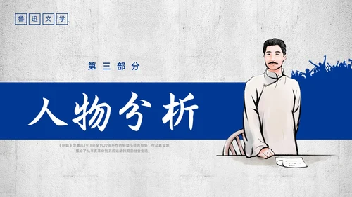 蓝色简约复古呐喊读书分享PPT