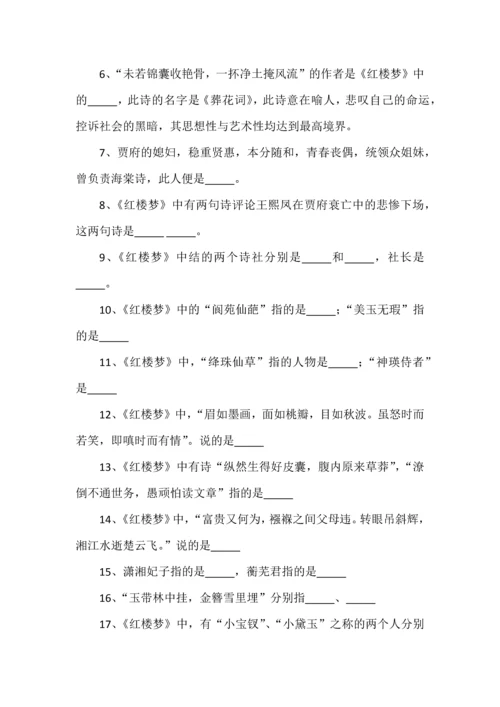 四大名著文学常识100题（附答案）.docx