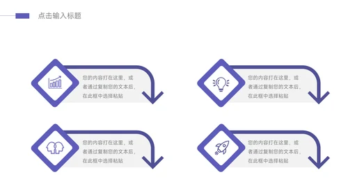 紫色大气毕业论文答辩PPT模板