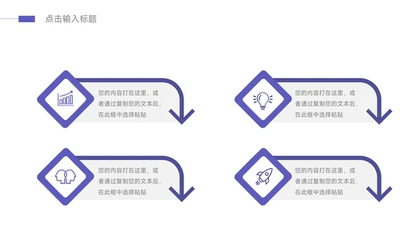 紫色大气毕业论文答辩PPT模板