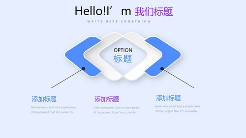 蓝色公司产品介绍宣传通用PPT动态模板