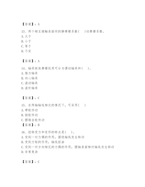 国家电网招聘之机械动力类题库【实用】.docx