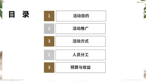 白色中国风水墨酒店住宿促销活动方案PPT模板