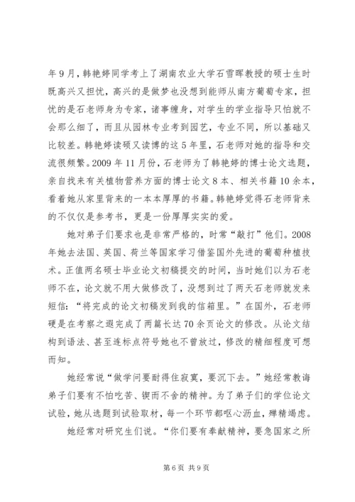 村党总支事迹材料.docx