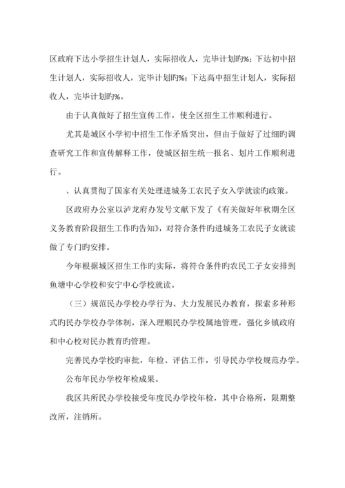 县区教育局实施三开减负和规范学校办学行为工作总结.docx