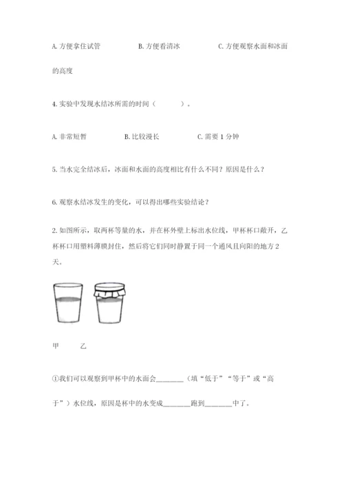 教科版三年级上册科学期末测试卷精品（典型题）.docx