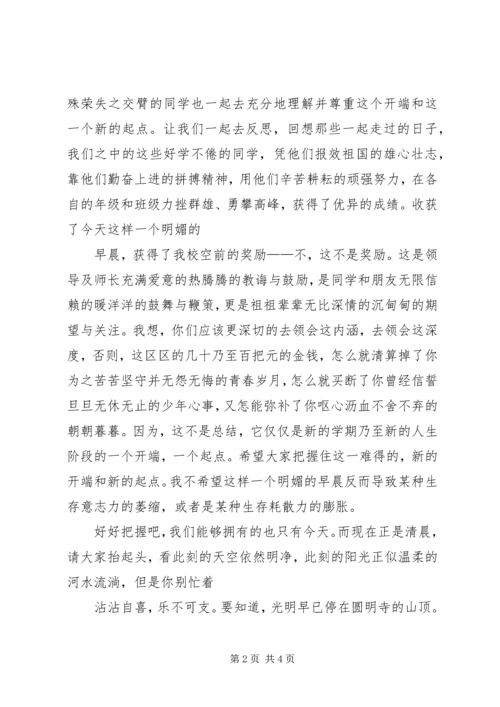 医院表彰大会发言稿 (3).docx