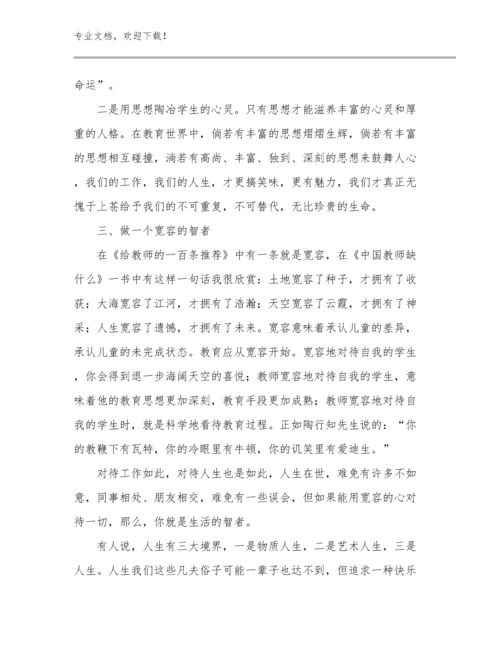 最新教师校本研修个人心得优选例文20篇.docx