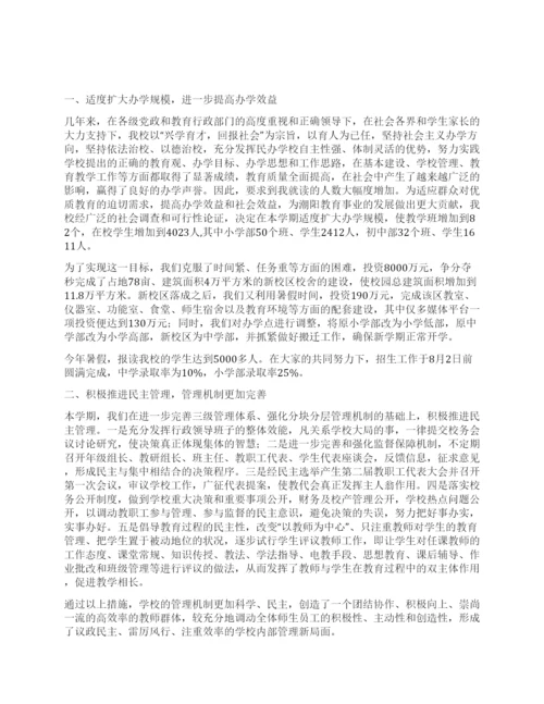 —学年度第一学期工作总结.docx