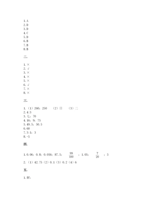 青岛版六年级数学下学期期末测试题带答案（最新）.docx